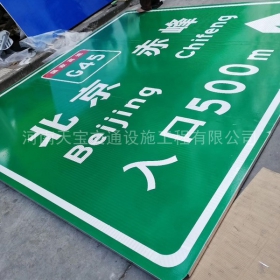 山西省高速标牌制作_道路指示标牌_公路标志杆厂家_价格