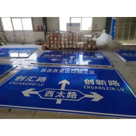山西省交通安全标识牌 道路标志牌 警示牌指示牌 规格定制厂家
