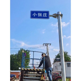 山西省乡村公路标志牌 村名标识牌 禁令警告标志牌 制作厂家 价格